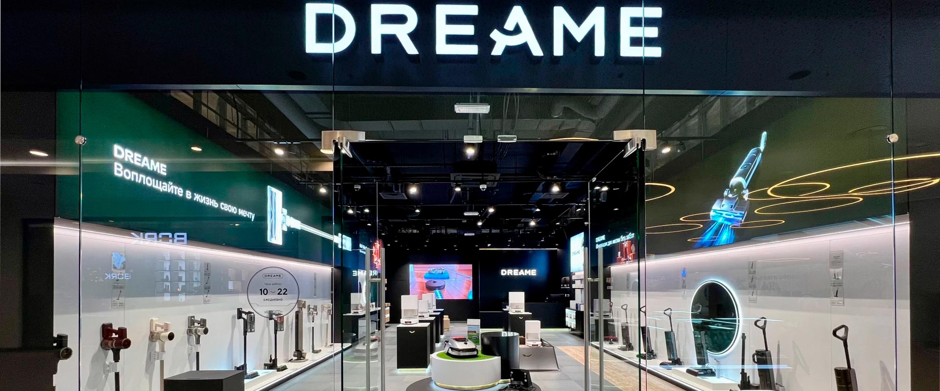 Техника Dreame от производителя купить в Новосибирске по низкой цене