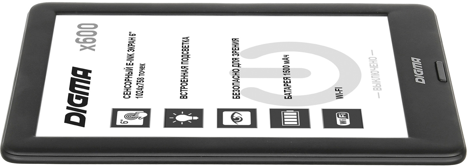 Электронные книги Digma купить в Новосибирске Электронные книги Digma купить в Новосибирске по низкой цене