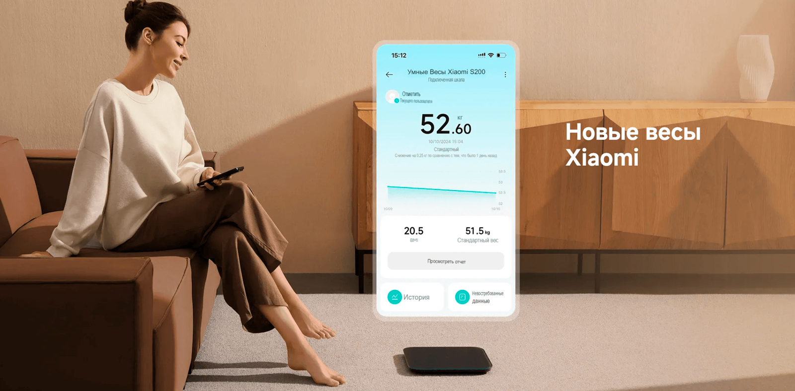 Умные весы Xiaomi купить в Новосибирске по низкой цене
