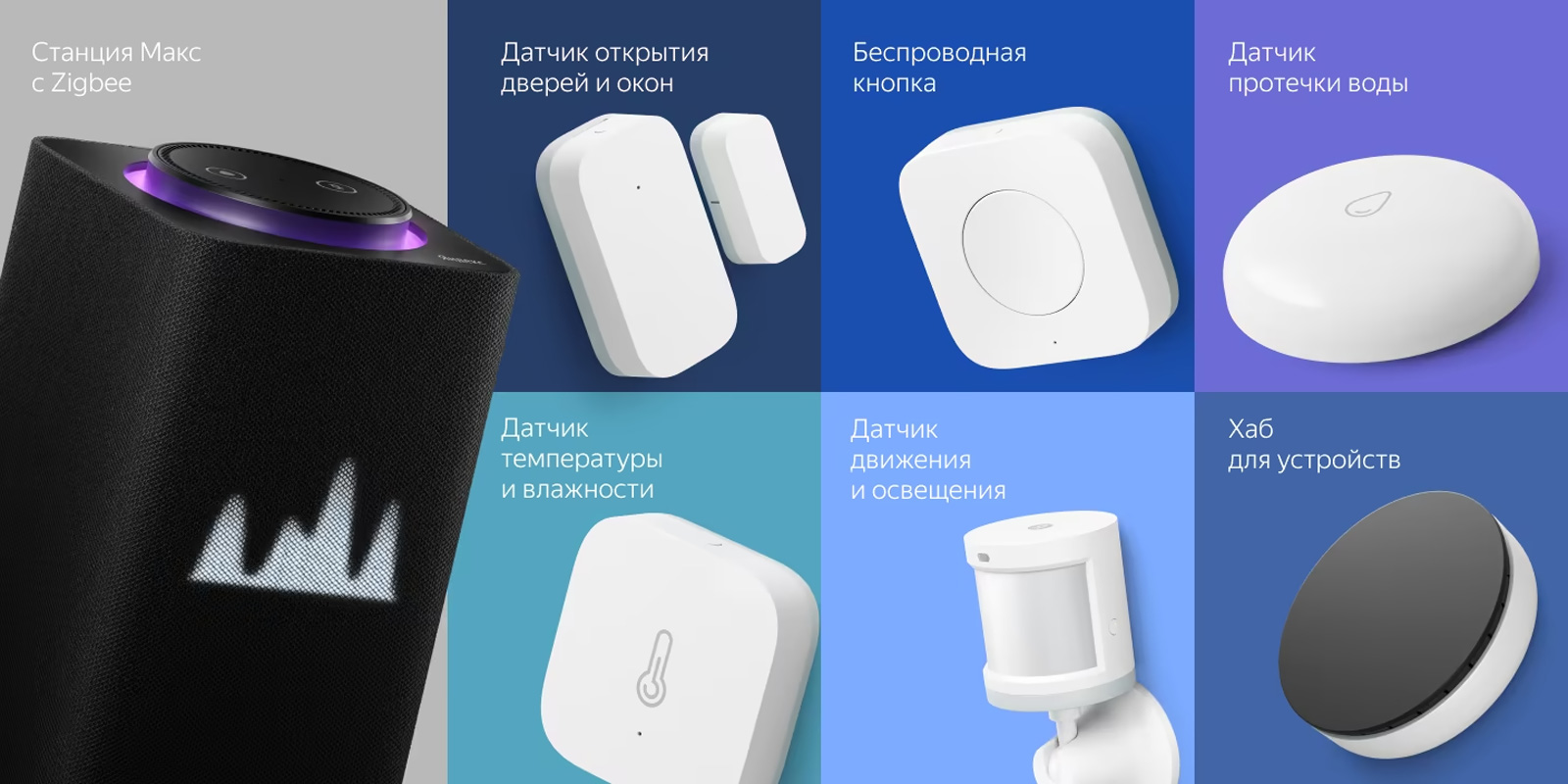 Товары производителя Яндекс купить в Новосибирске по низкой цене