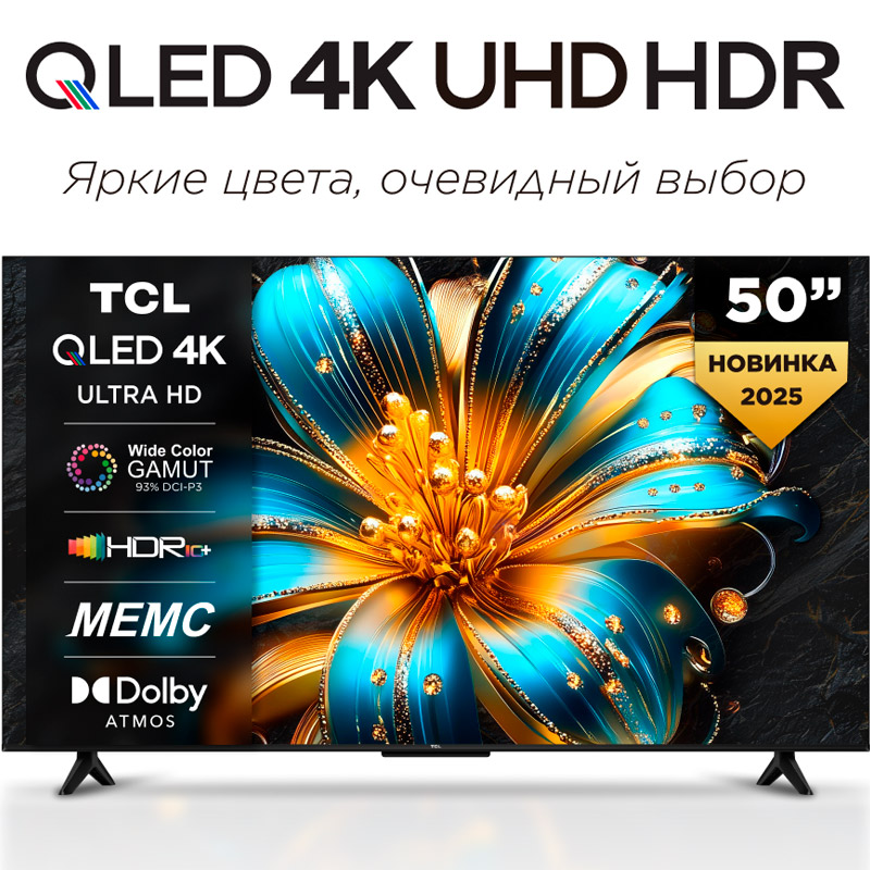Телевизор 50" TCL QLED 4K UHD 60Hz 50T6C, черный