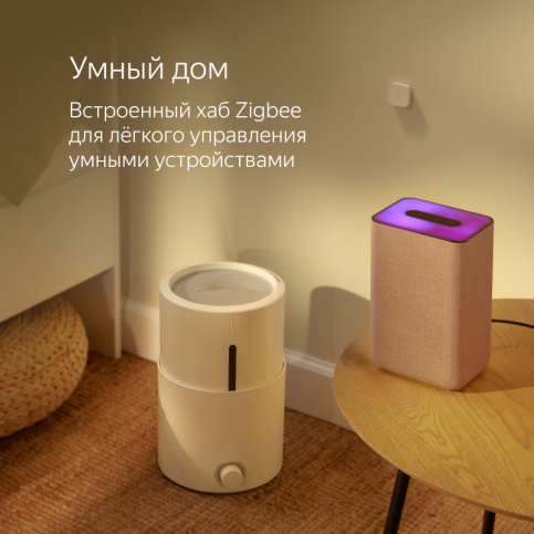 Умная колонка Яндекс Станция 2 с Алисой, песочный