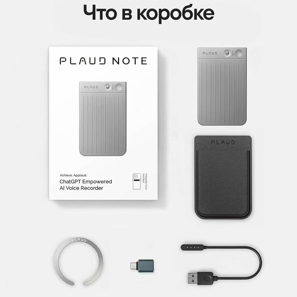 Диктофон Plaud Note Ai Voice Recorder MagSafe 64GB, Silver